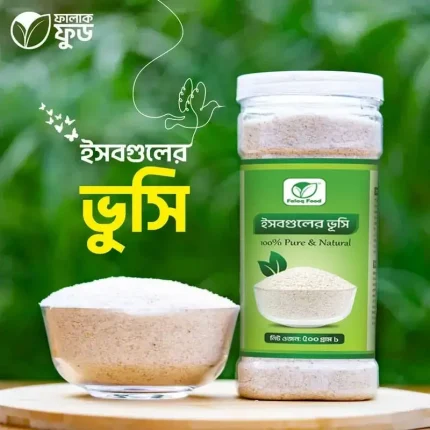 ইসবগুলের ভূসি (Isubgul Bhusi) –  1KG