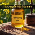 Pure mustard oil
